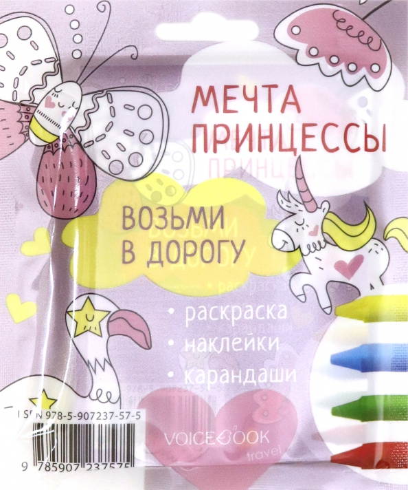 Мечта Принцессы Интернет Магазин Мечта Принцессы Интернет Магазин