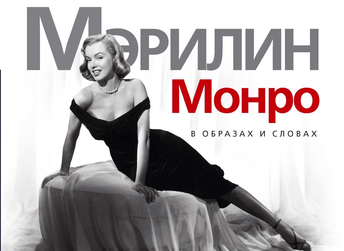 Монро Белорусская Одежда Интернет Магазин Отзывы