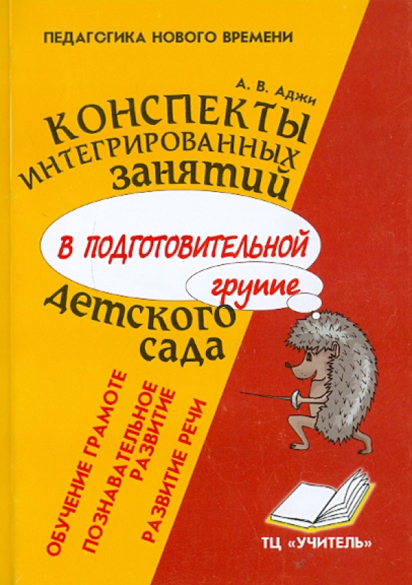 Знакомство Дошкольников С Художественной Литературой