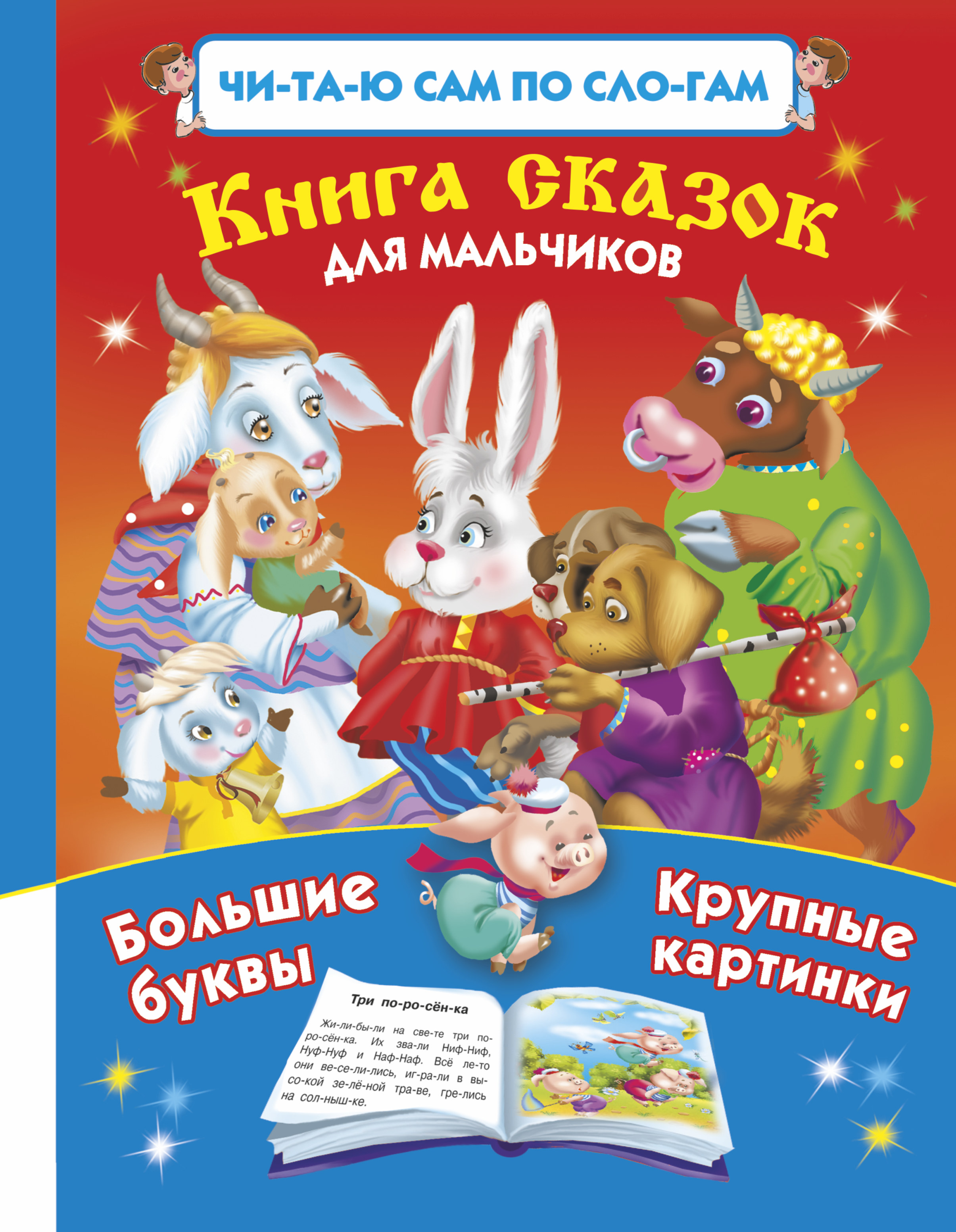 Купить Книгу С Крупными Буквами