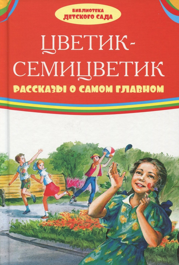 Новогодний Переполох На Елке С Окошками