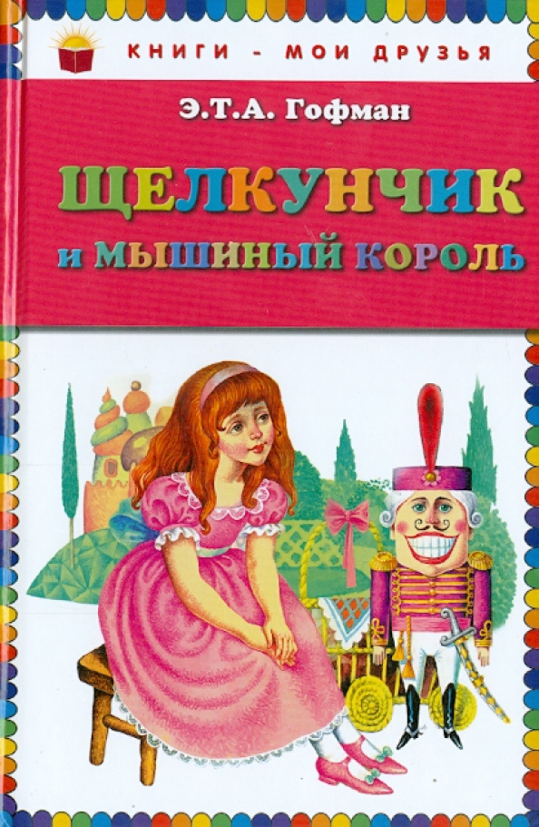 Новогодний Переполох На Елке С Окошками