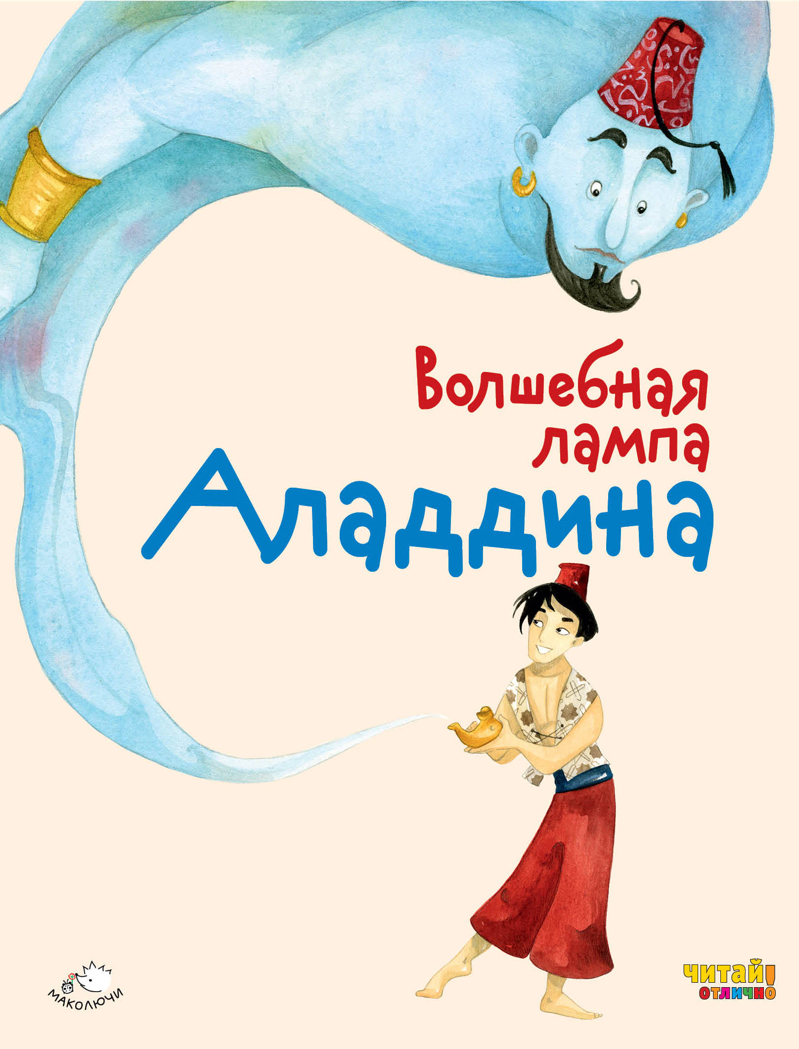 Автор алладина