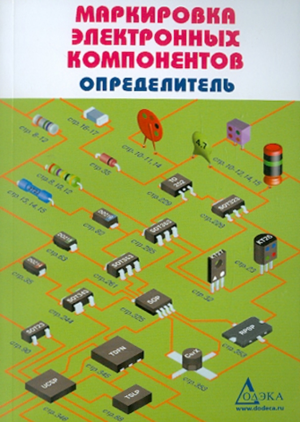 Китайский Интернет Магазин Радиодеталей И Электронных Компонентов