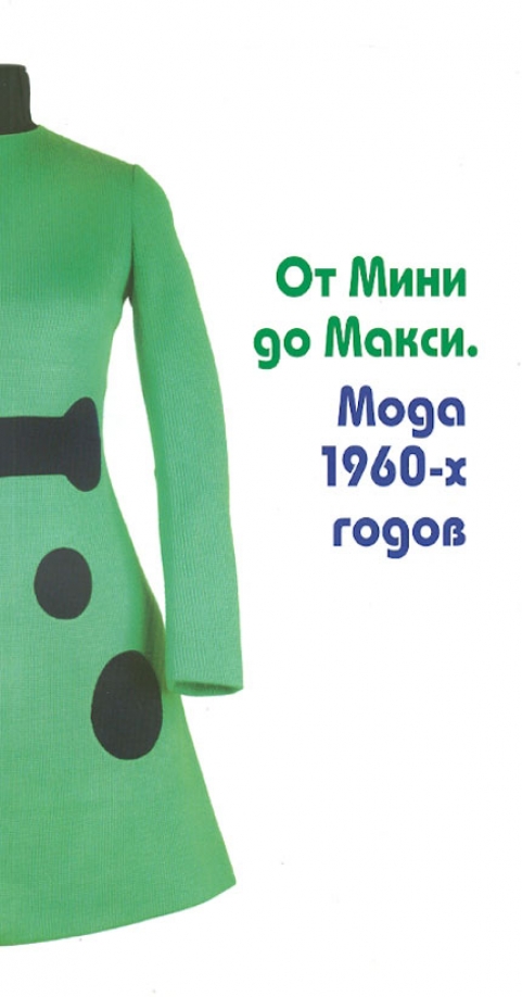 Макси Мода Интернет Магазин Одежды