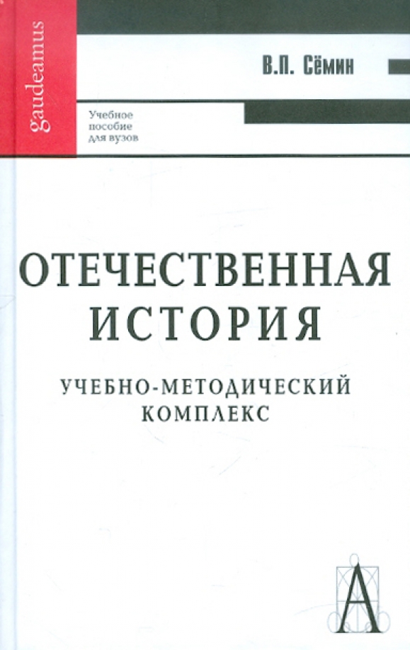 Издательство академический проект