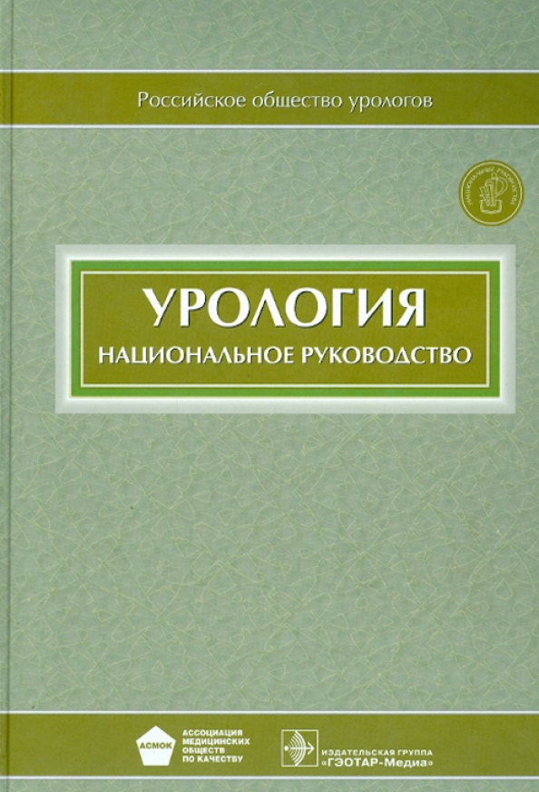 Медицинская Литература Купить В Интернет Магазине