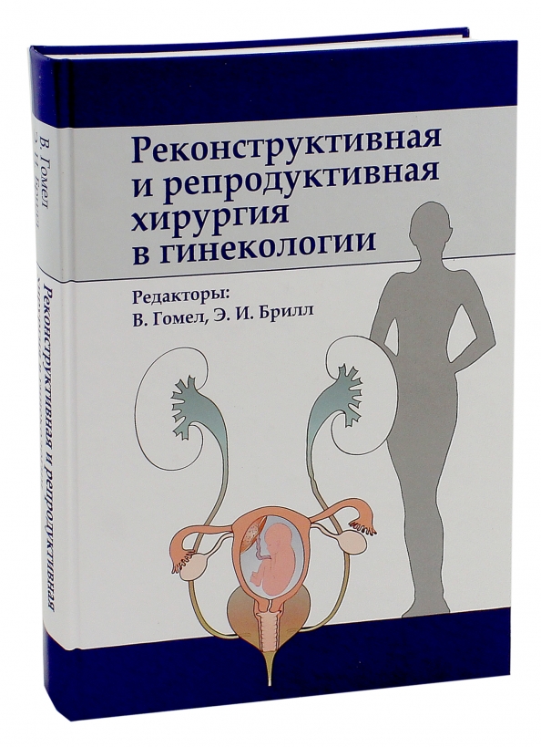 Акушерство И Гинекология Интернет Магазин