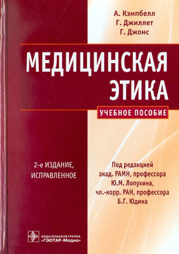 Медицинская Литература Купить В Интернет Магазине