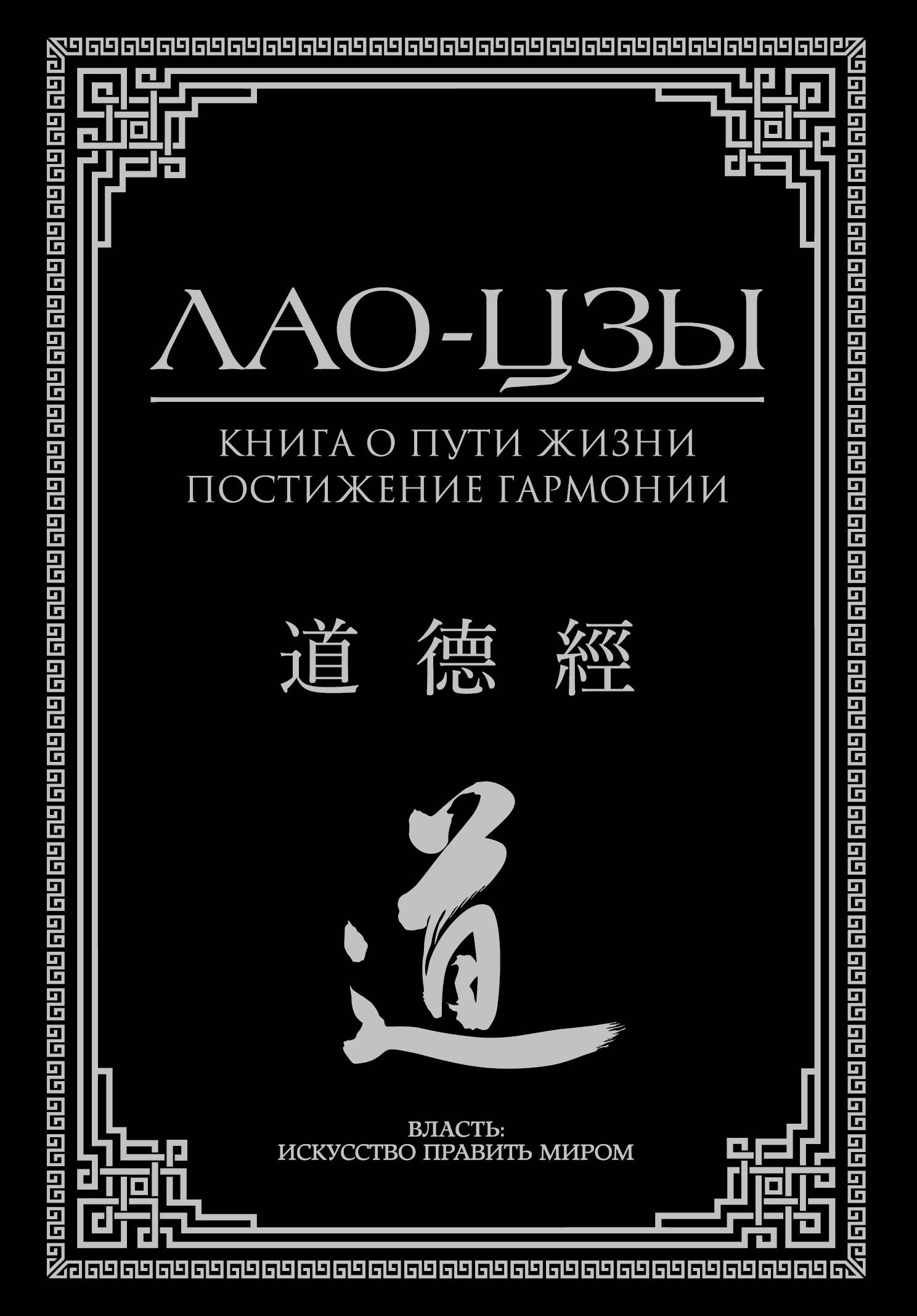 Купить Книгу Лао Минь Энциклопедия Китайской Медицины