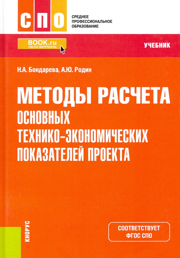 Технологические показатели проекта