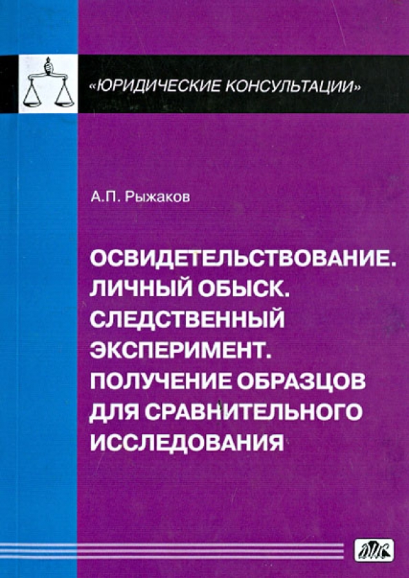 Следственный эксперимент образец