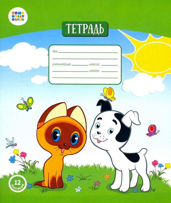 Лабиринт Магазин Тетради