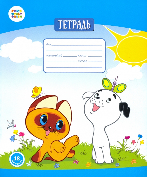 Лабиринт Магазин Тетради