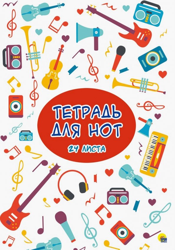 Лабиринт Магазин Тетради