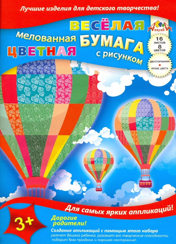 Цветная бумага с рисунком