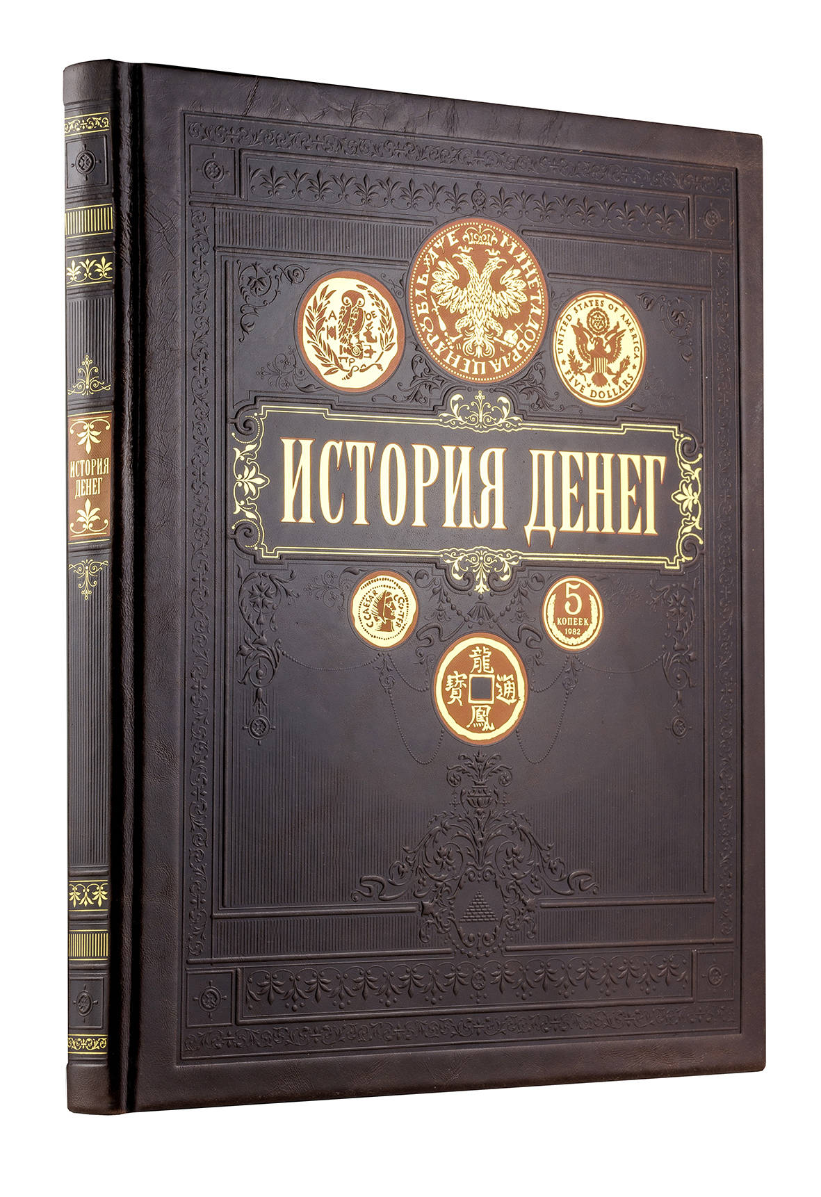 Автор книги история. Дорогие книги. Книги про деньги. История книги. Книга с деньгами на обложке.