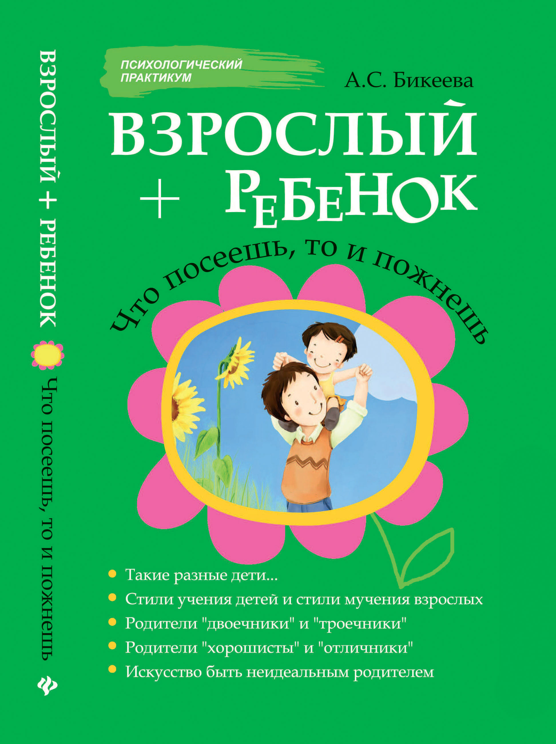 Книги по детской психологии. Детская психология книги. Книги по психологии для детей. Книги для детей и взрослых.