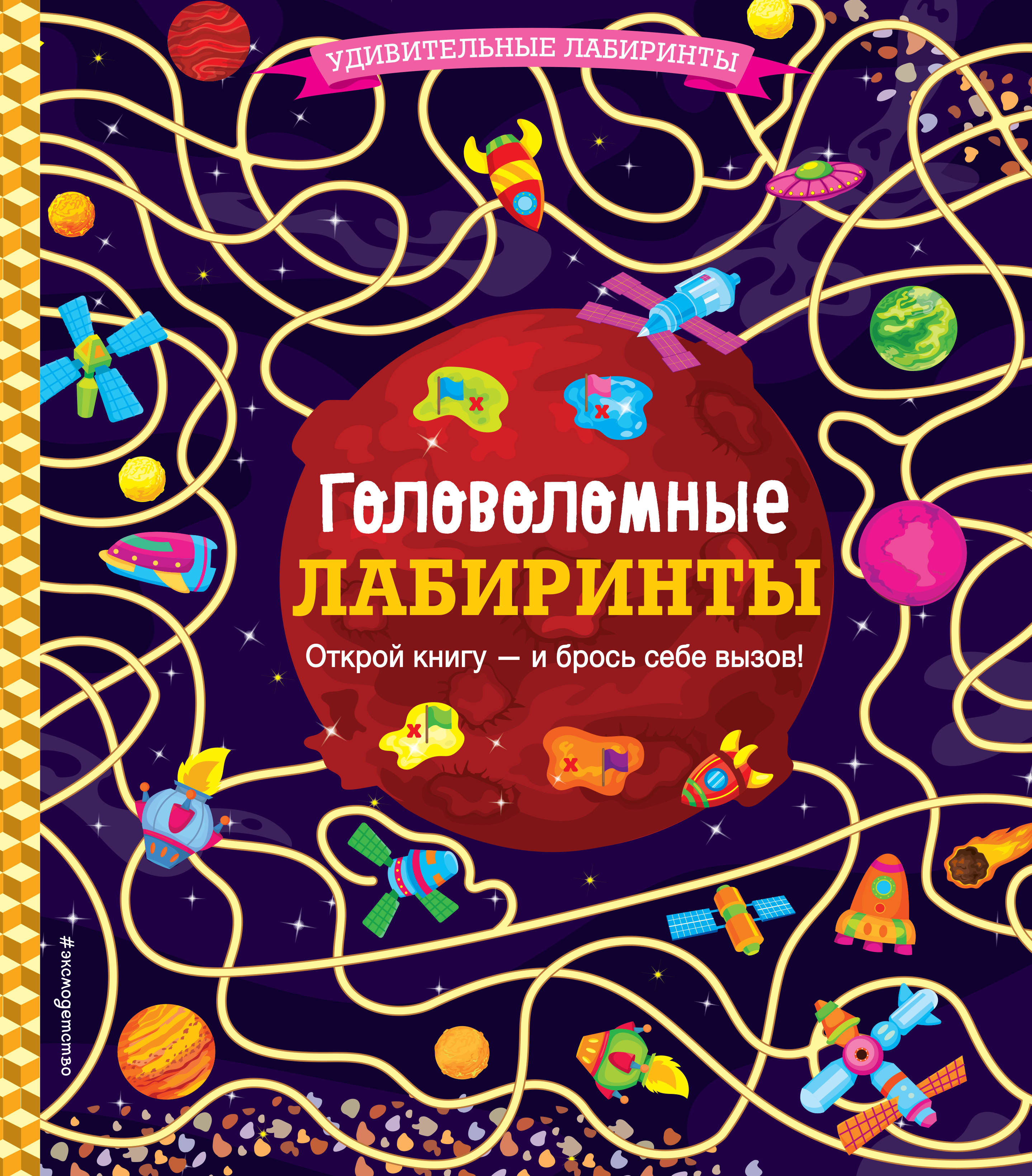 Магазины Учебной Литературы Лабиринт