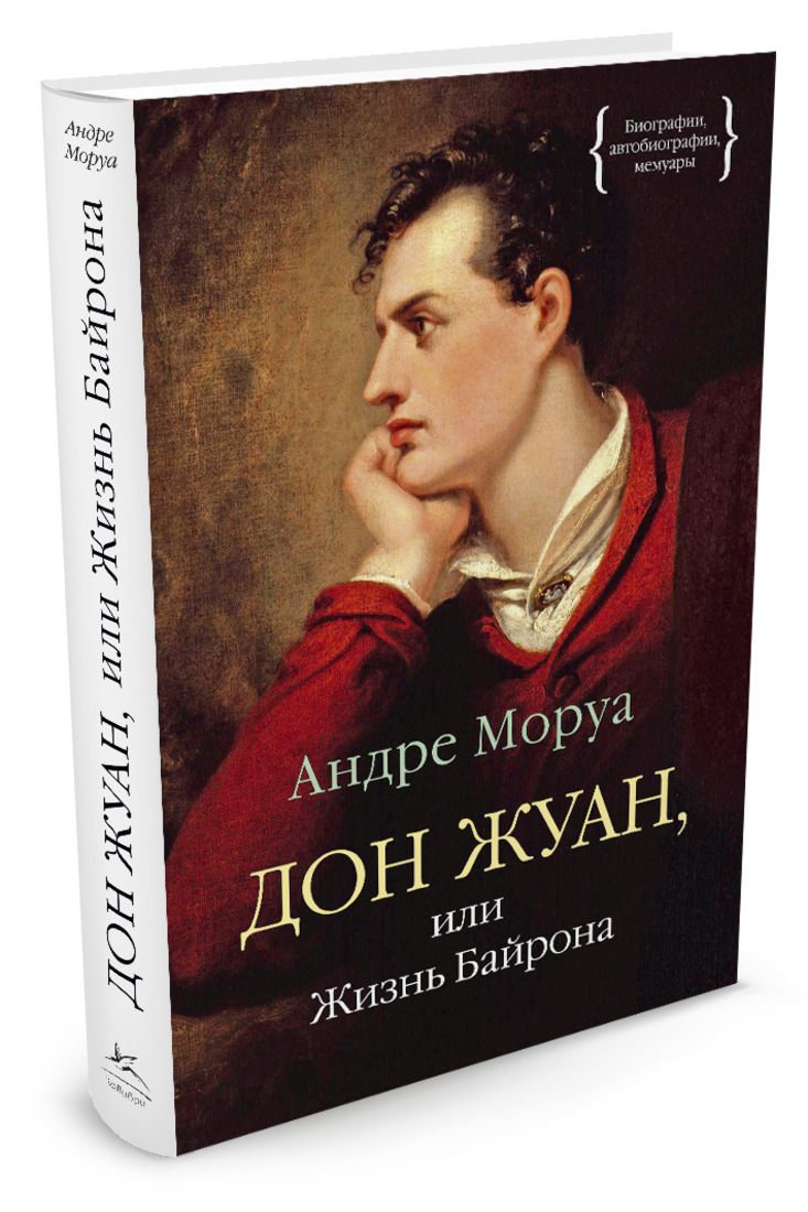 Жуандо Дневник Дон Жуана Купить