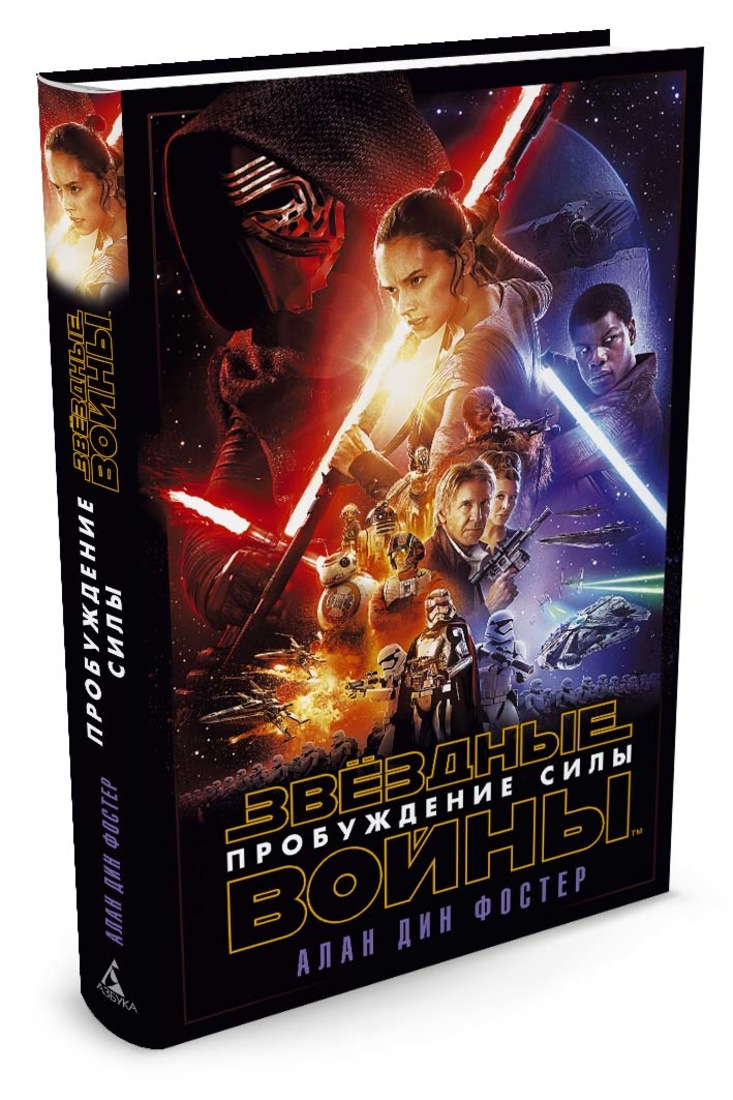 Star wars books. Звёздные войны книги. Книги по звездным войнам. Книжка. Звездные. Войны.