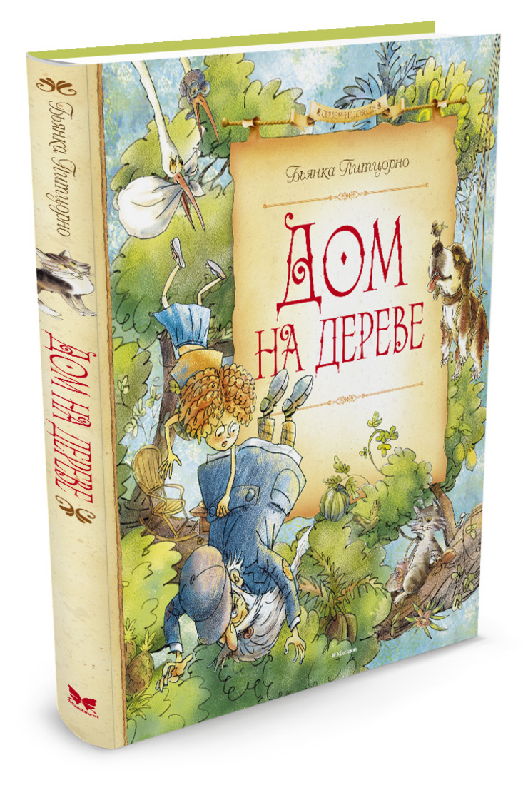 Купить Художественную Книгу Ребенку