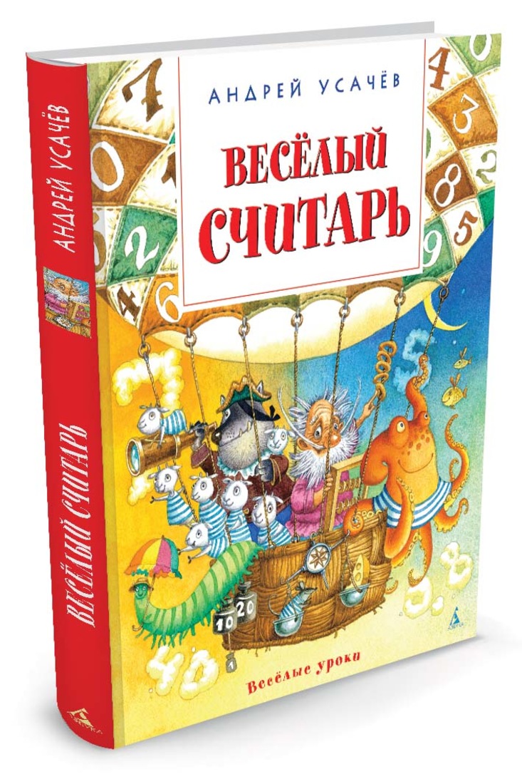 Андрей Усачев Солидная Дама Купить Книгу