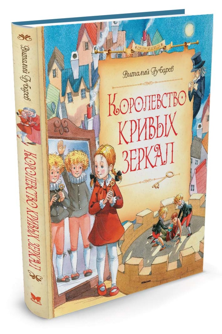 Губарев ученик. Виталий Губарев 