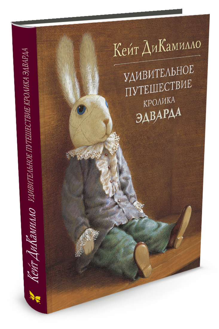 Кролик эдвард картинки