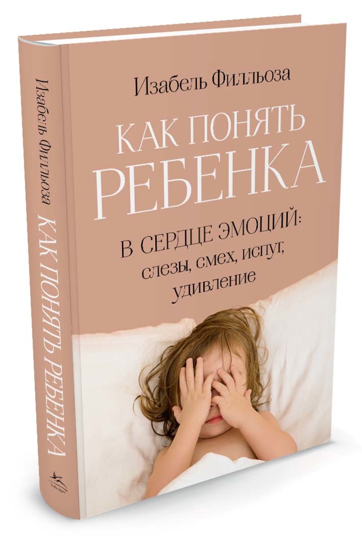 Как Рождаются Эмоции Книга Купить