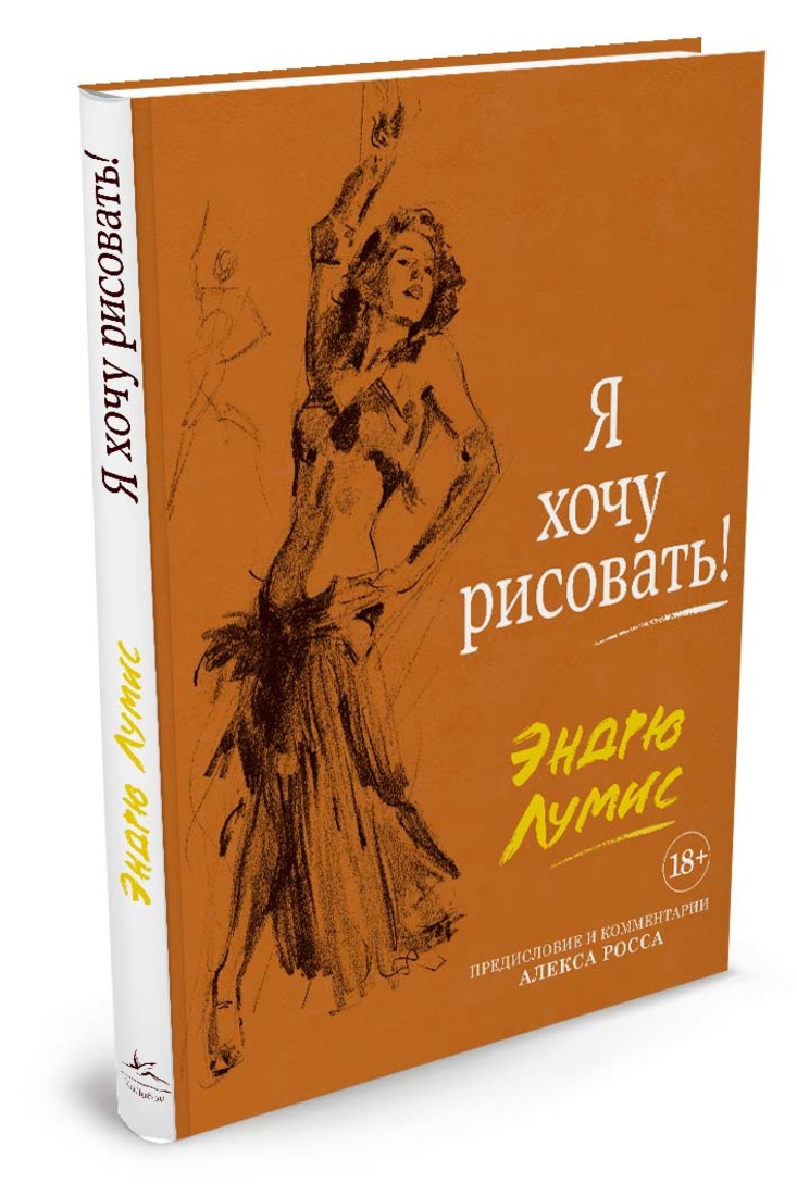 Хочу рисовать