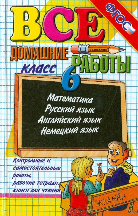 Решебник по картинке