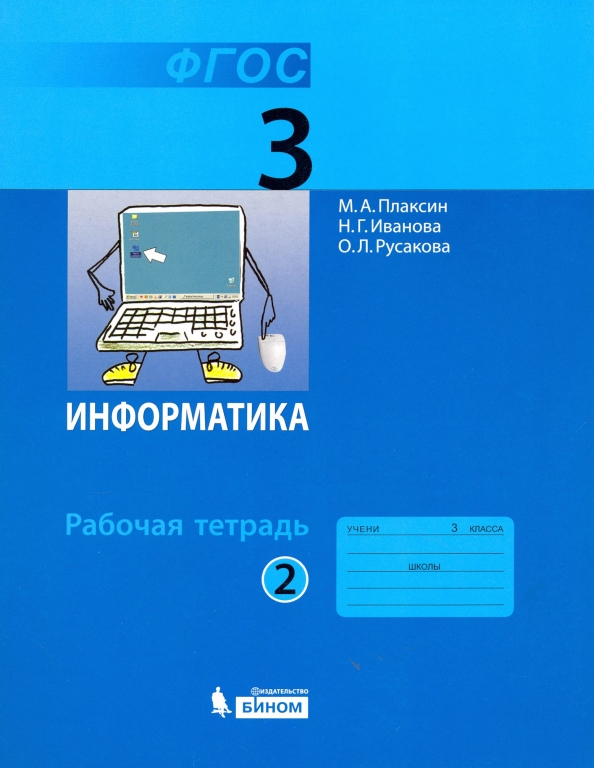 Интернет Магазин Рабочие Тетради 4 Класс