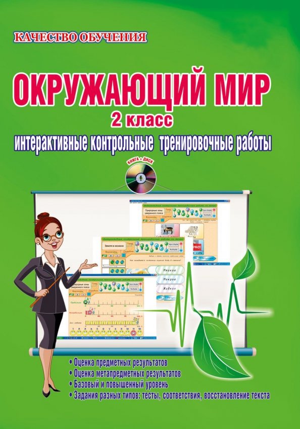 Школьный Лабиринт Магазин