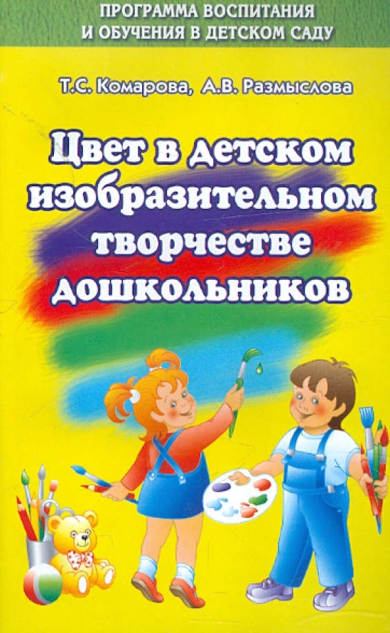 Знакомство Дошкольников С Творчеством Чехова